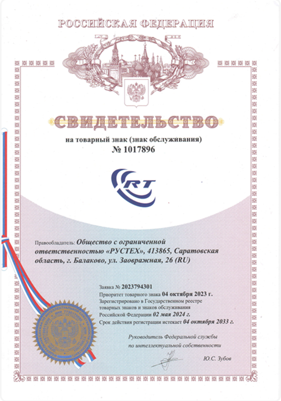 Свидетельство на товарный знак